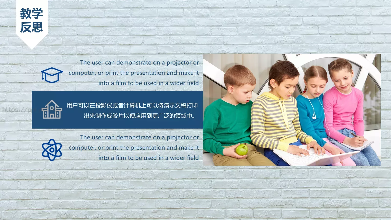 教学说课PPT模板 第 21 页预览图