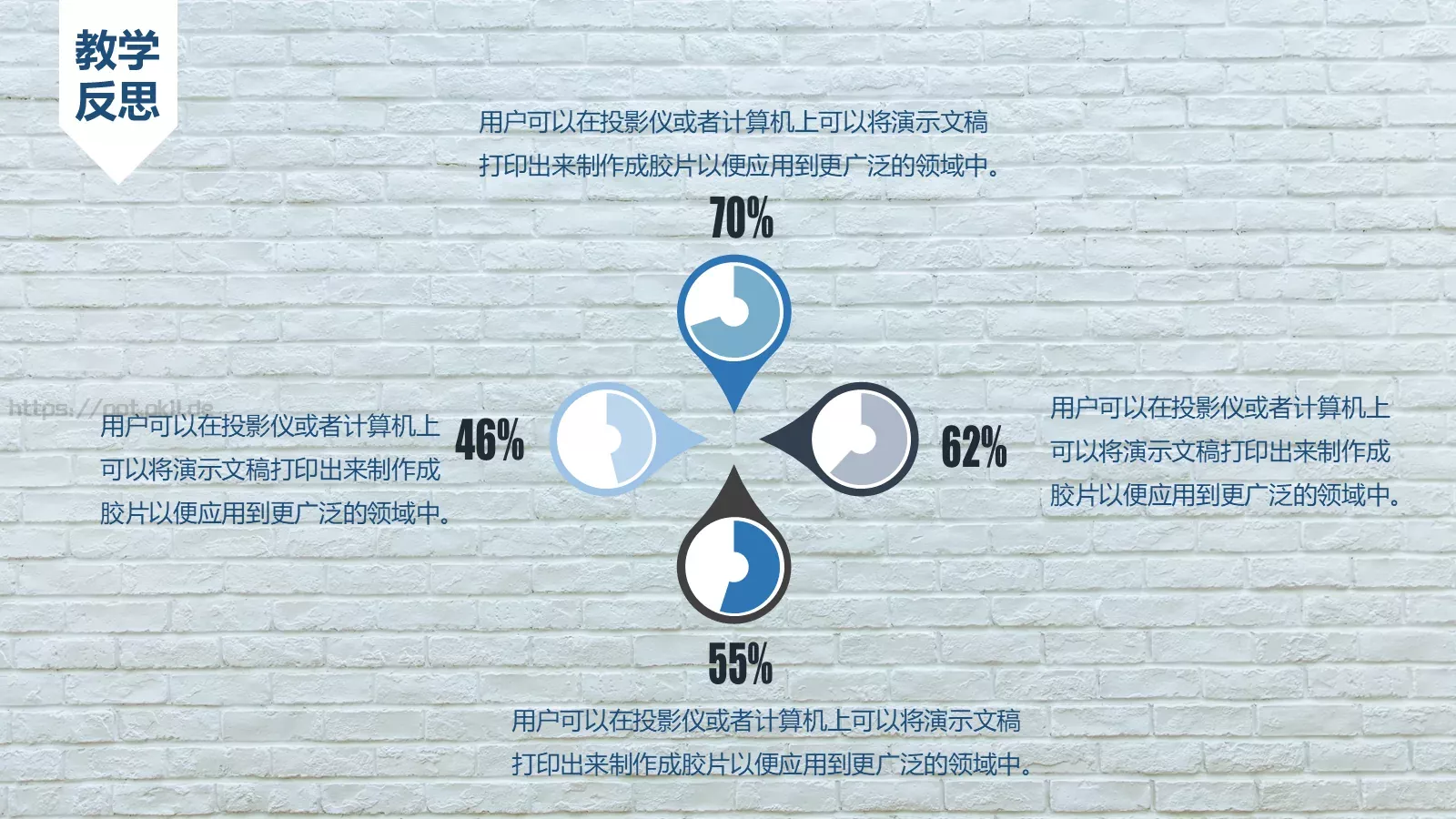 教学说课PPT模板 第 22 页预览图