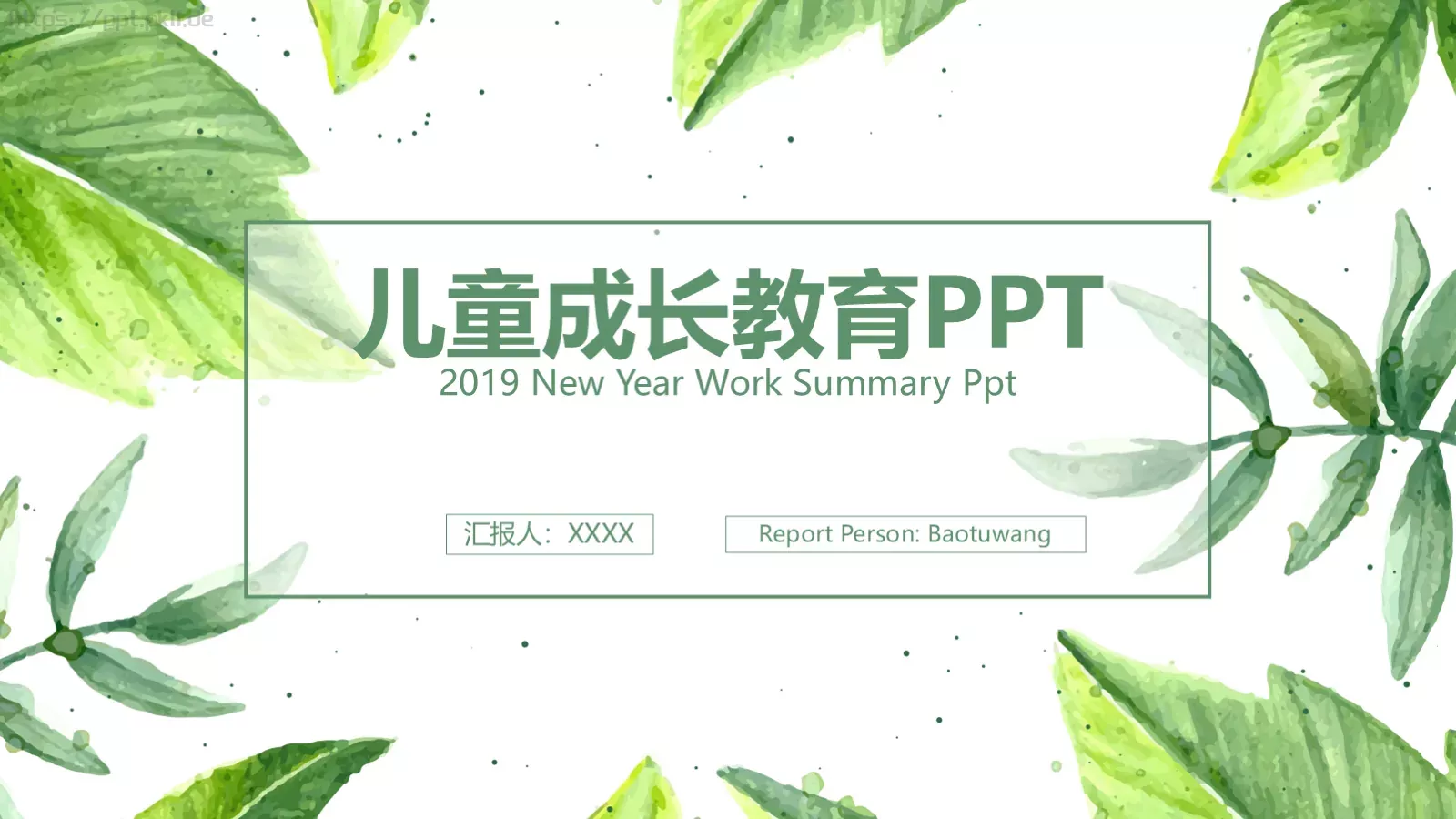 儿童成长教育教学说课汇报PPT模板 第 1 页缩略图