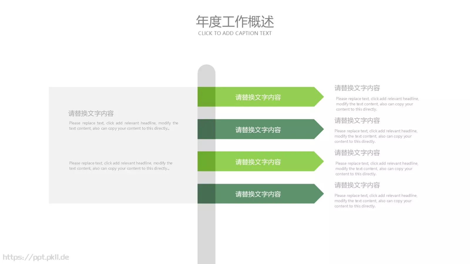 儿童成长教育教学说课汇报PPT模板 第 5 页预览图