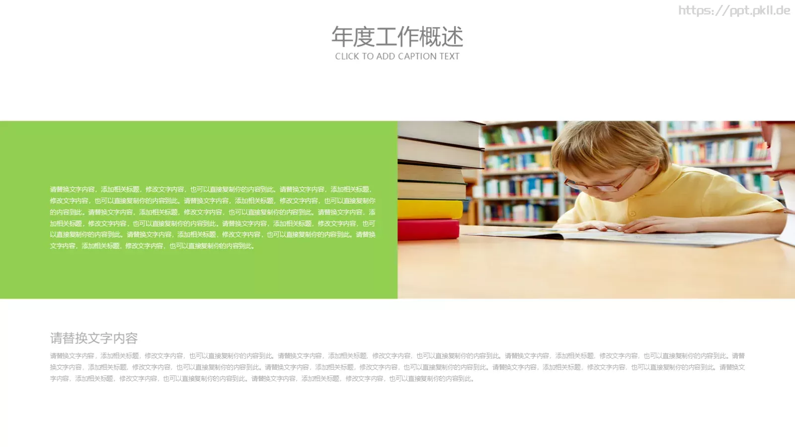 儿童成长教育教学说课汇报PPT模板 第 4 页缩略图