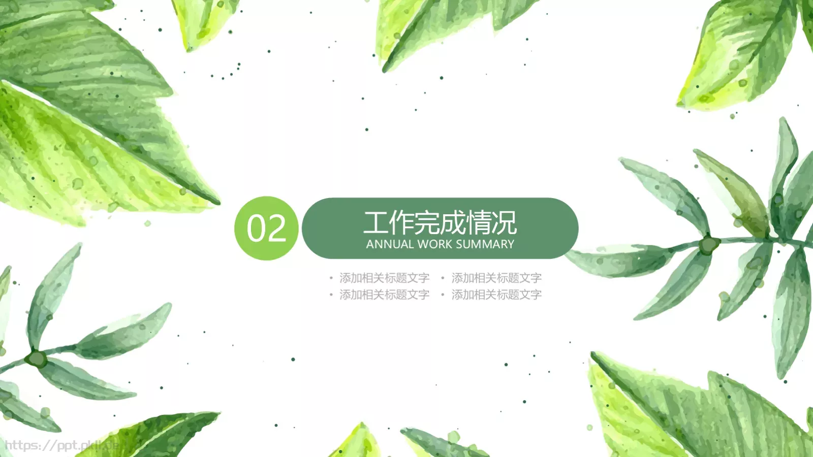 儿童成长教育教学说课汇报PPT模板 第 8 页预览图