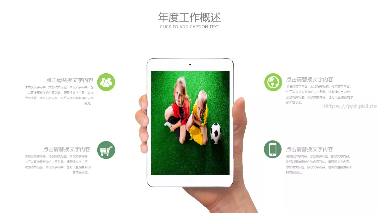 儿童成长教育教学说课汇报PPT模板 第 9 页预览图