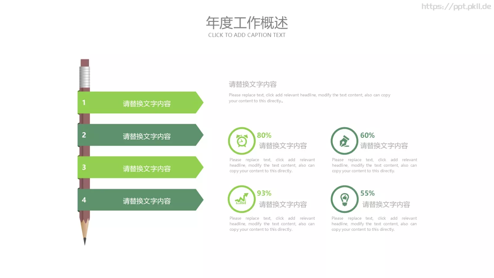 儿童成长教育教学说课汇报PPT模板 第 10 页预览图