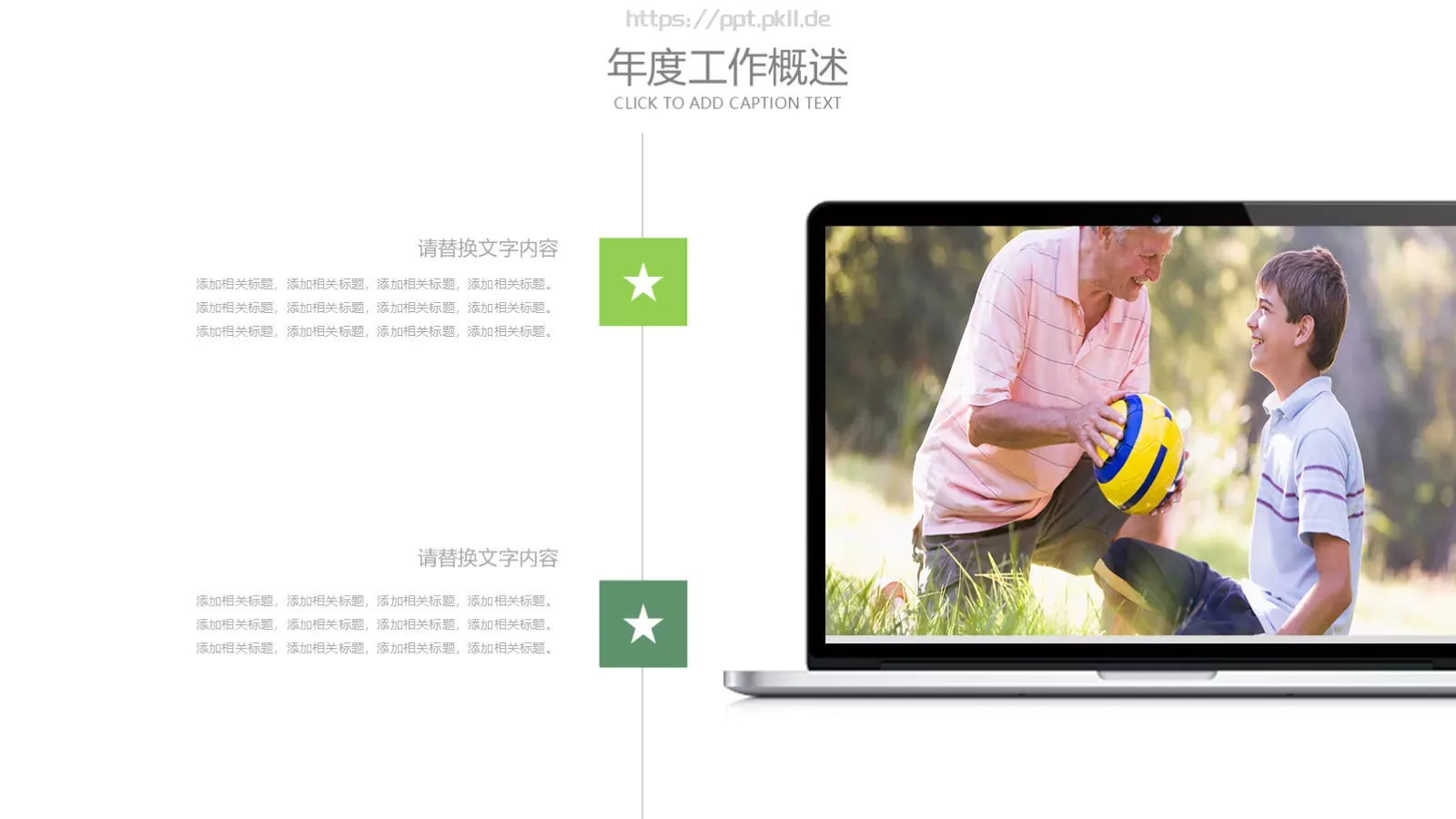 儿童成长教育教学说课汇报PPT模板 第 14 页预览图