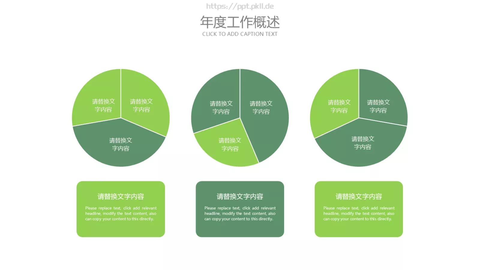 儿童成长教育教学说课汇报PPT模板 第 15 页预览图