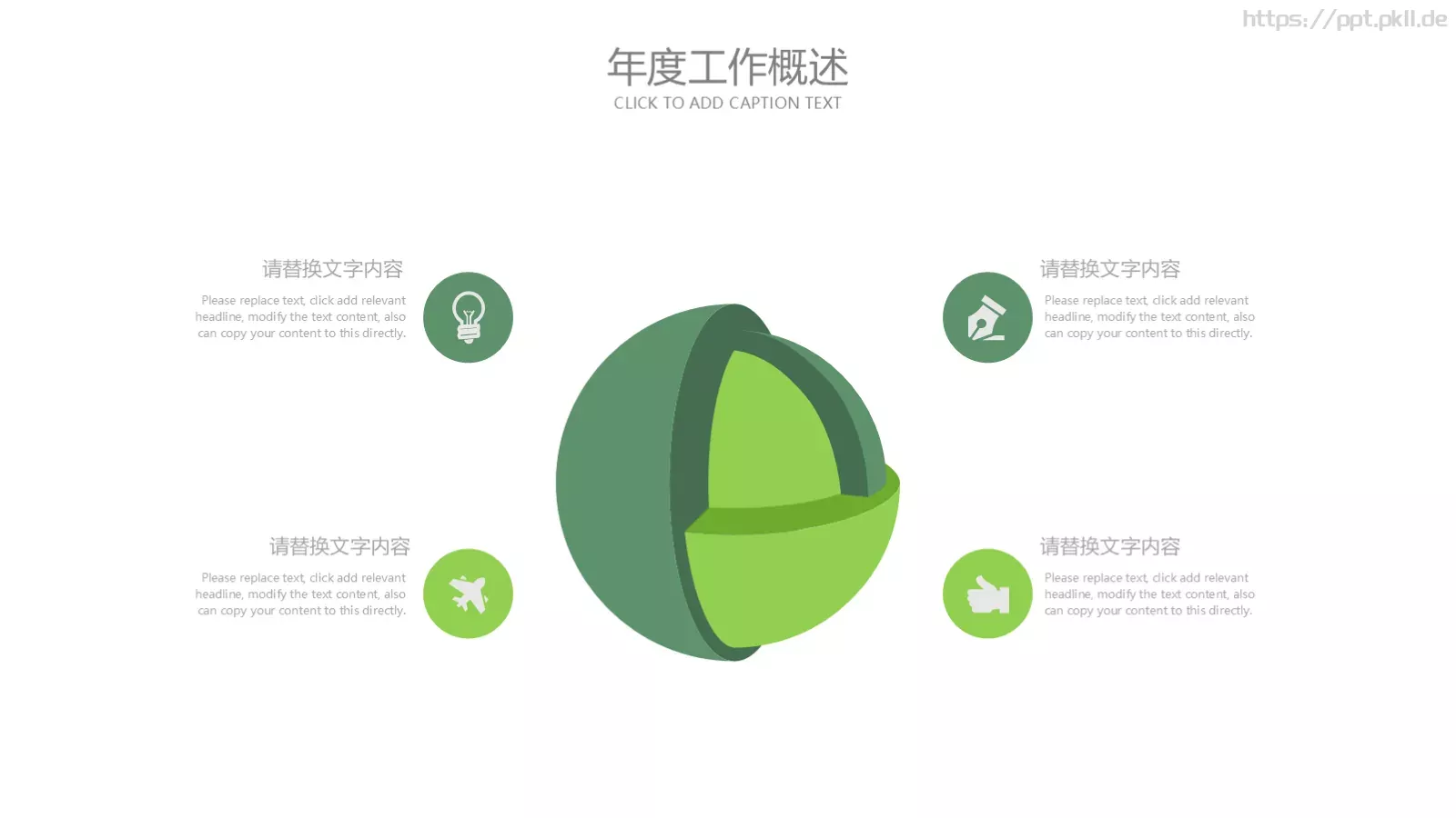 儿童成长教育教学说课汇报PPT模板 第 16 页预览图