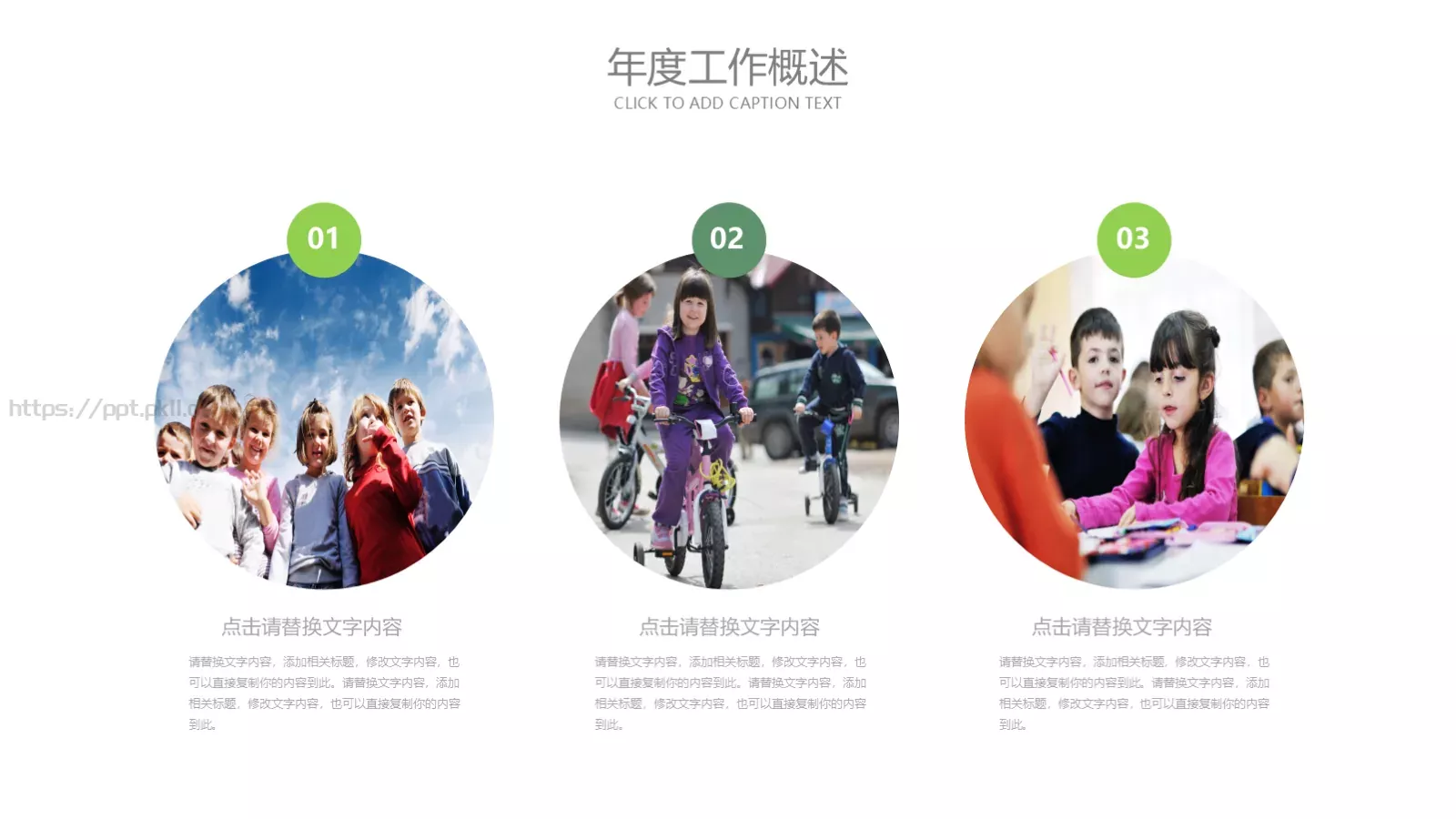 儿童成长教育教学说课汇报PPT模板 第 19 页预览图