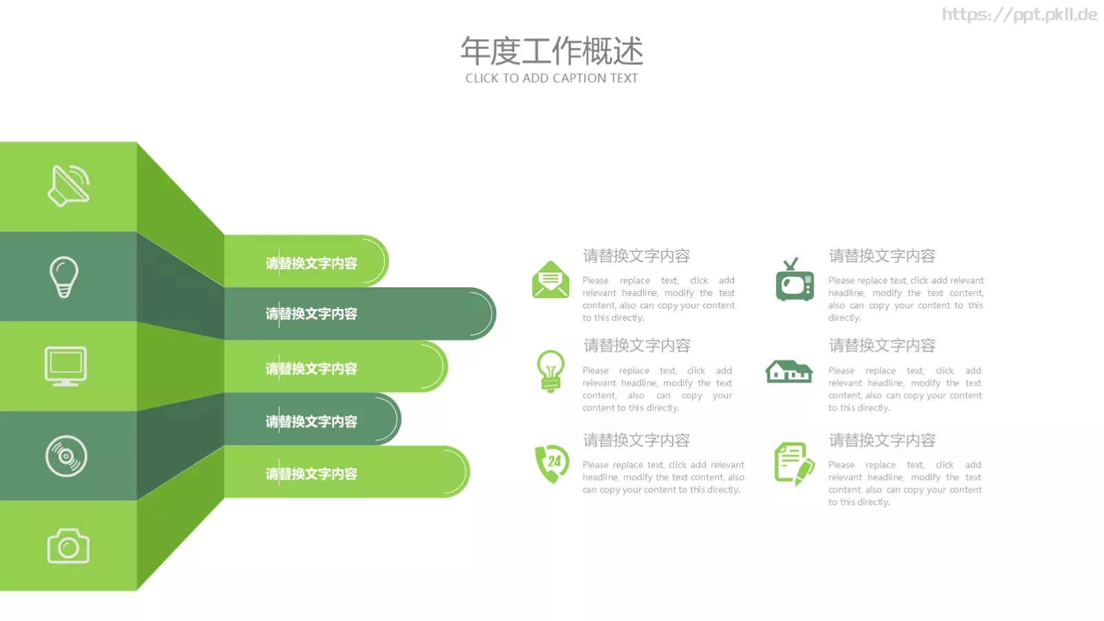 儿童成长教育教学说课汇报PPT模板 第 21 页预览图