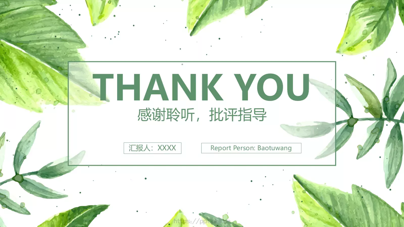 儿童成长教育教学说课汇报PPT模板 第 22 页预览图