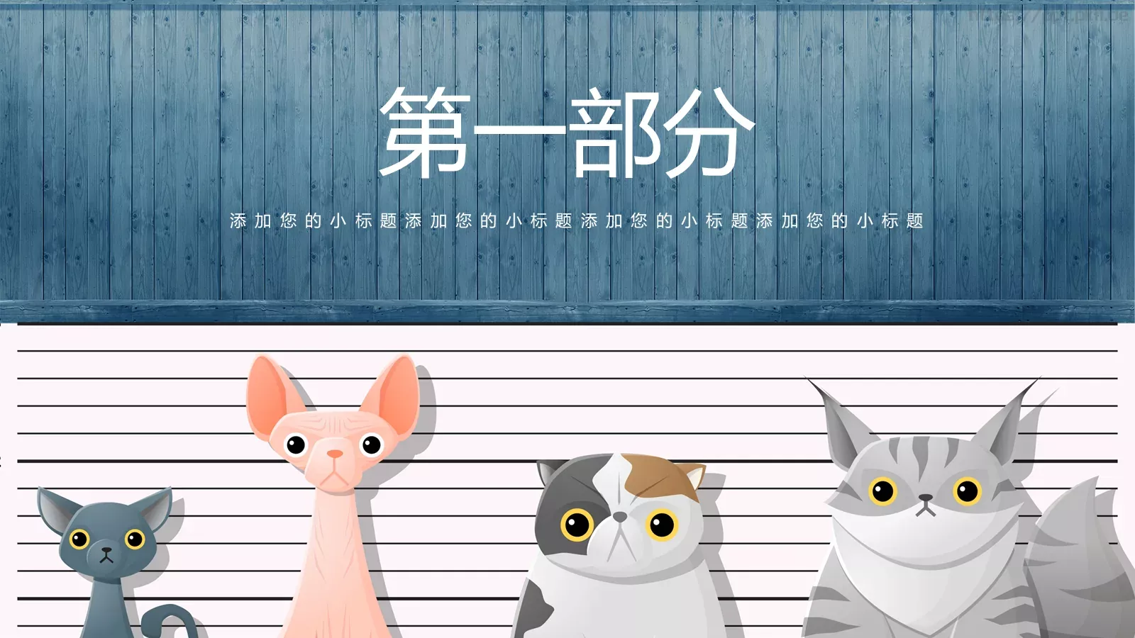 我的寒假生活教学说课PPT模板 第 3 页缩略图