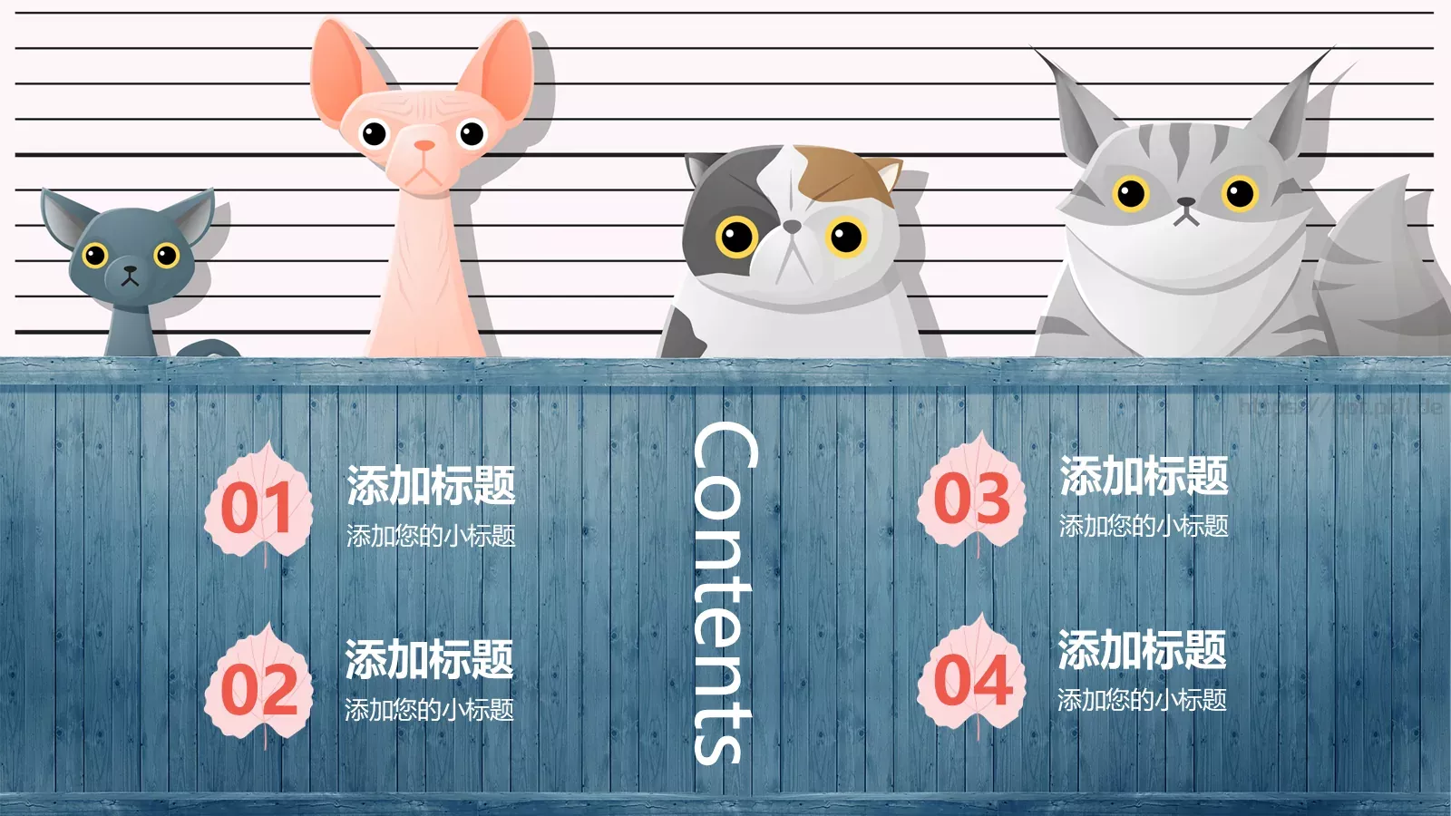 我的寒假生活教学说课PPT模板 第 2 页缩略图