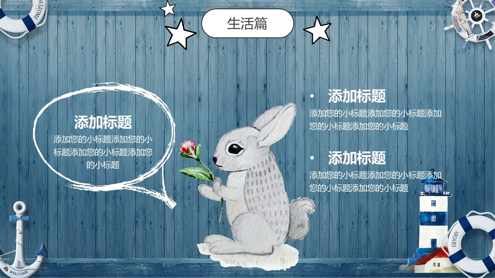 我的寒假生活教学说课PPT模板 第 6 页预览图