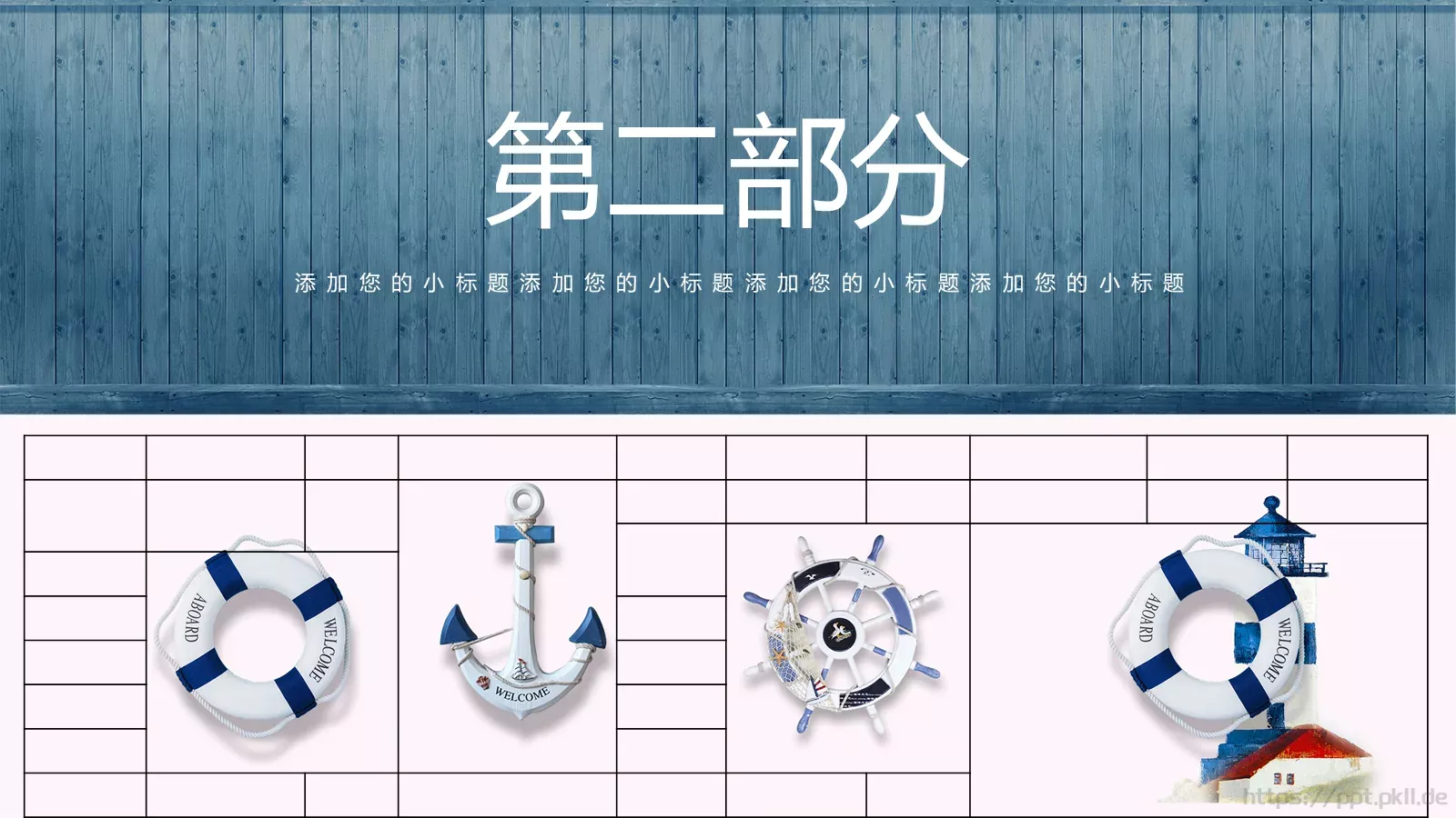 我的寒假生活教学说课PPT模板 第 9 页预览图