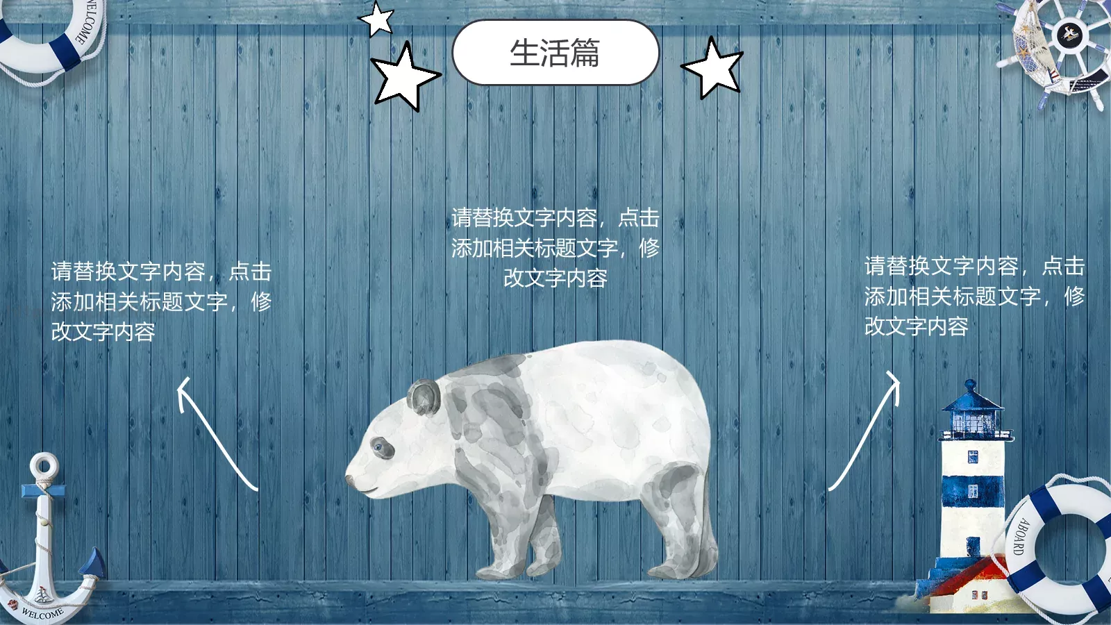 我的寒假生活教学说课PPT模板 第 14 页预览图