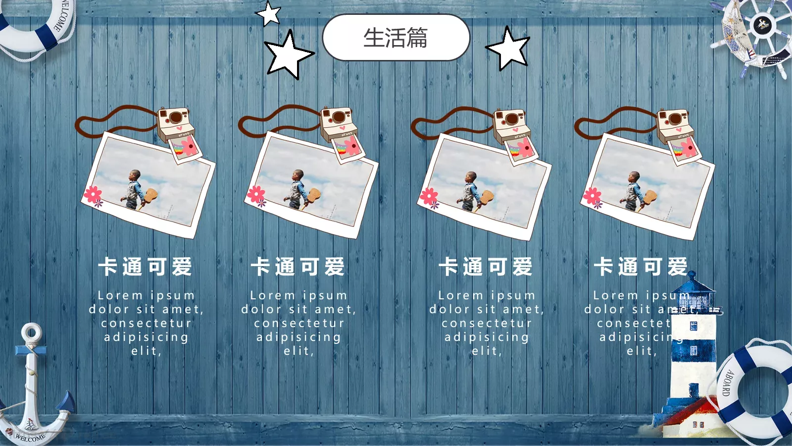 我的寒假生活教学说课PPT模板 第 18 页预览图