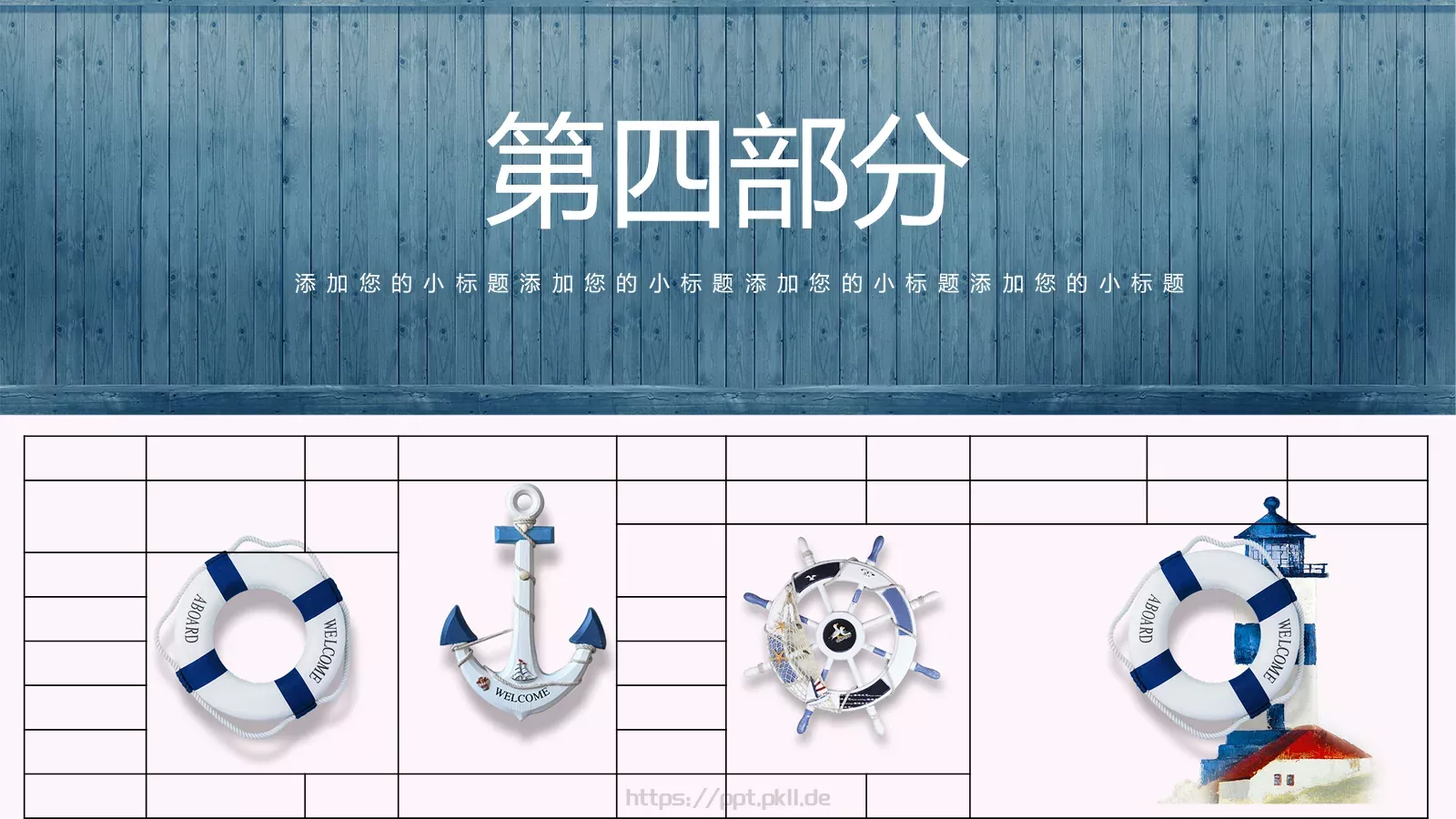 我的寒假生活教学说课PPT模板 第 21 页预览图