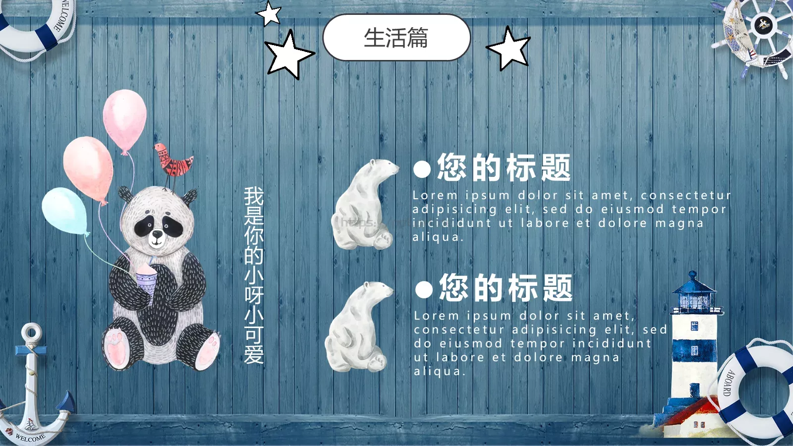 我的寒假生活教学说课PPT模板 第 25 页预览图