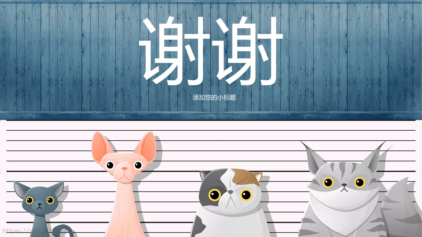 我的寒假生活教学说课PPT模板 第 26 页预览图