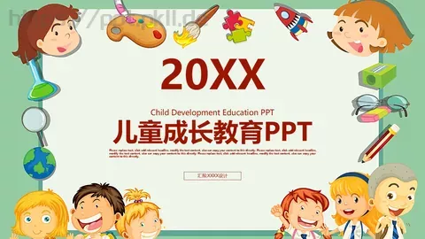 儿童成长教育教学说课PPT模板 缩略图