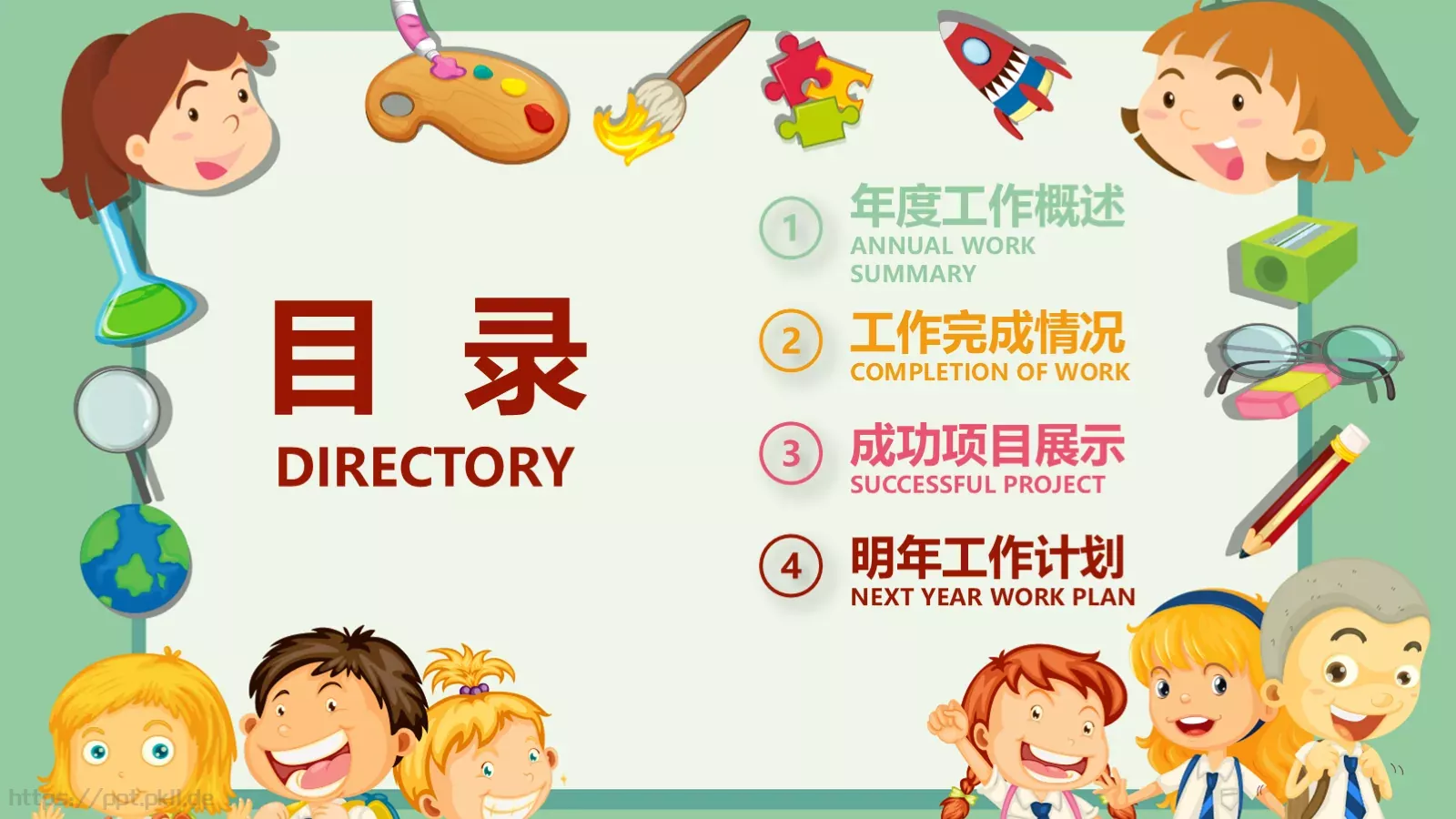 儿童成长教育教学说课PPT模板 第 2 页缩略图