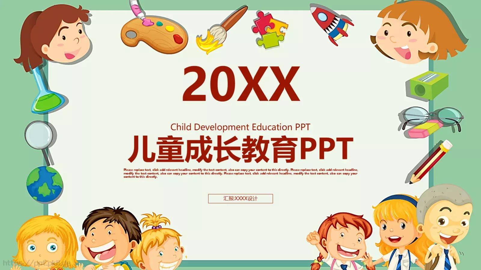 儿童成长教育教学说课PPT模板 第 1 页缩略图