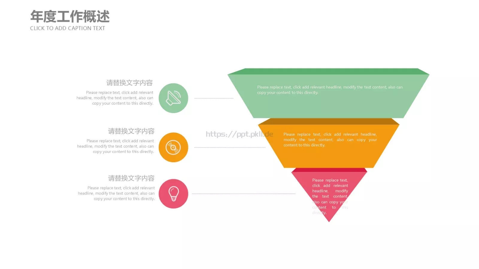 儿童成长教育教学说课PPT模板 第 5 页预览图