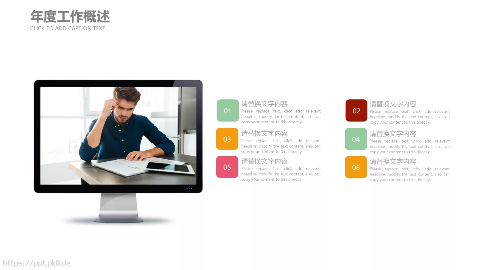 儿童成长教育教学说课PPT模板 第 7 页预览图
