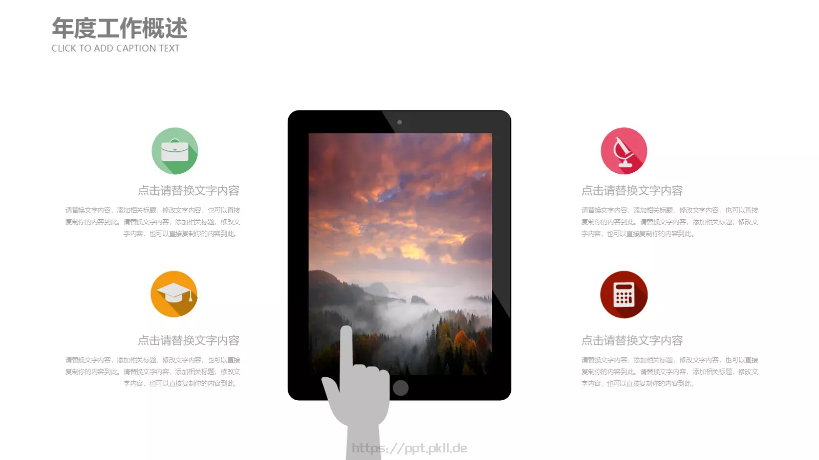 儿童成长教育教学说课PPT模板 第 9 页预览图