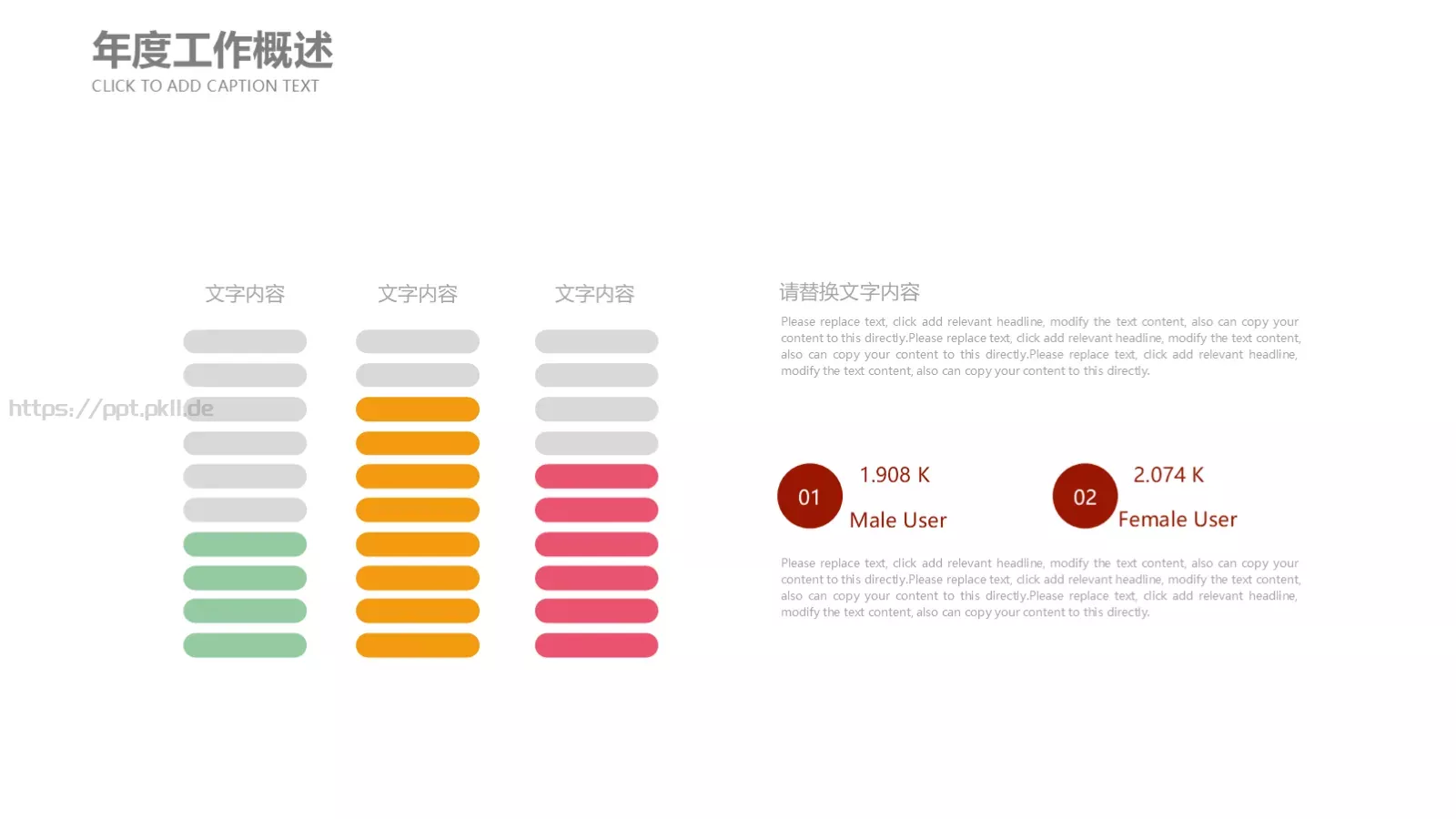 儿童成长教育教学说课PPT模板 第 12 页预览图