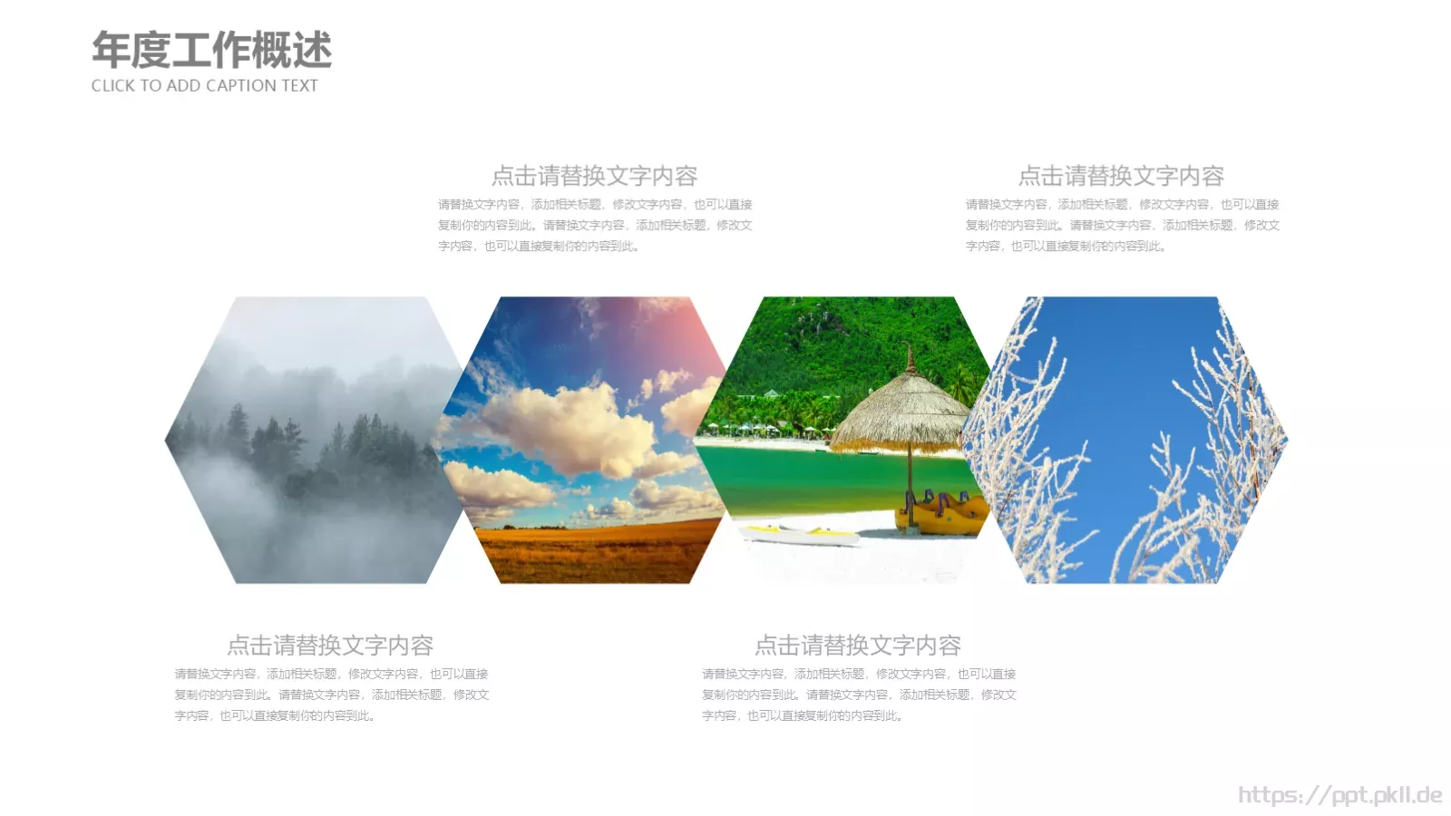 儿童成长教育教学说课PPT模板 第 14 页预览图