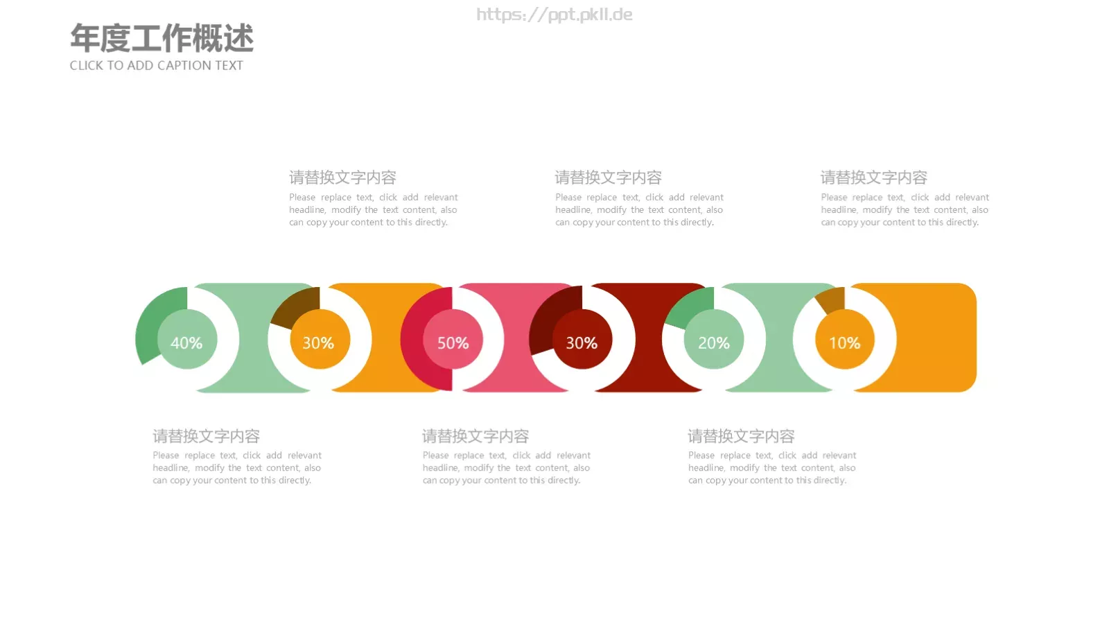 儿童成长教育教学说课PPT模板 第 17 页预览图