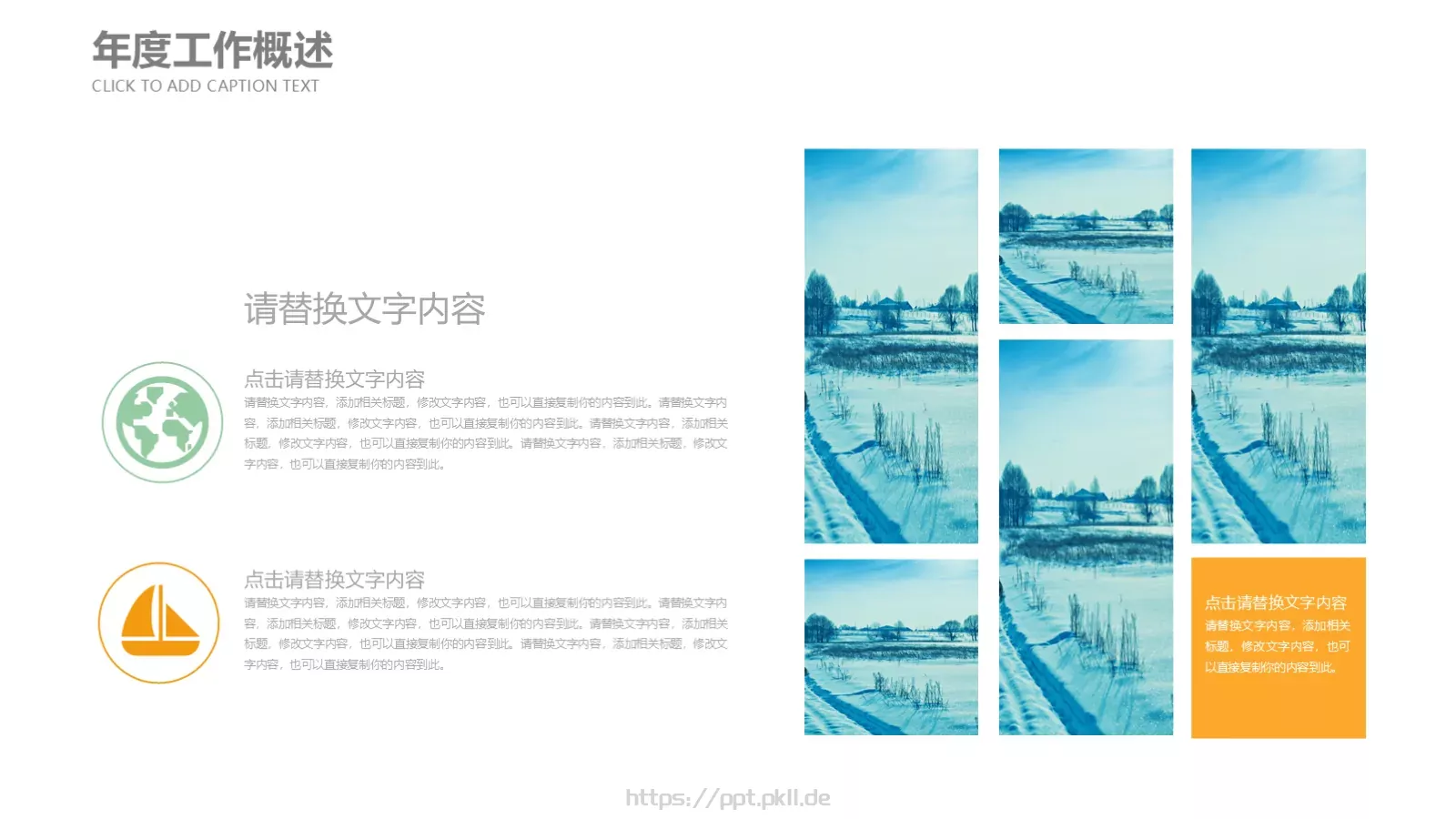 儿童成长教育教学说课PPT模板 第 16 页预览图