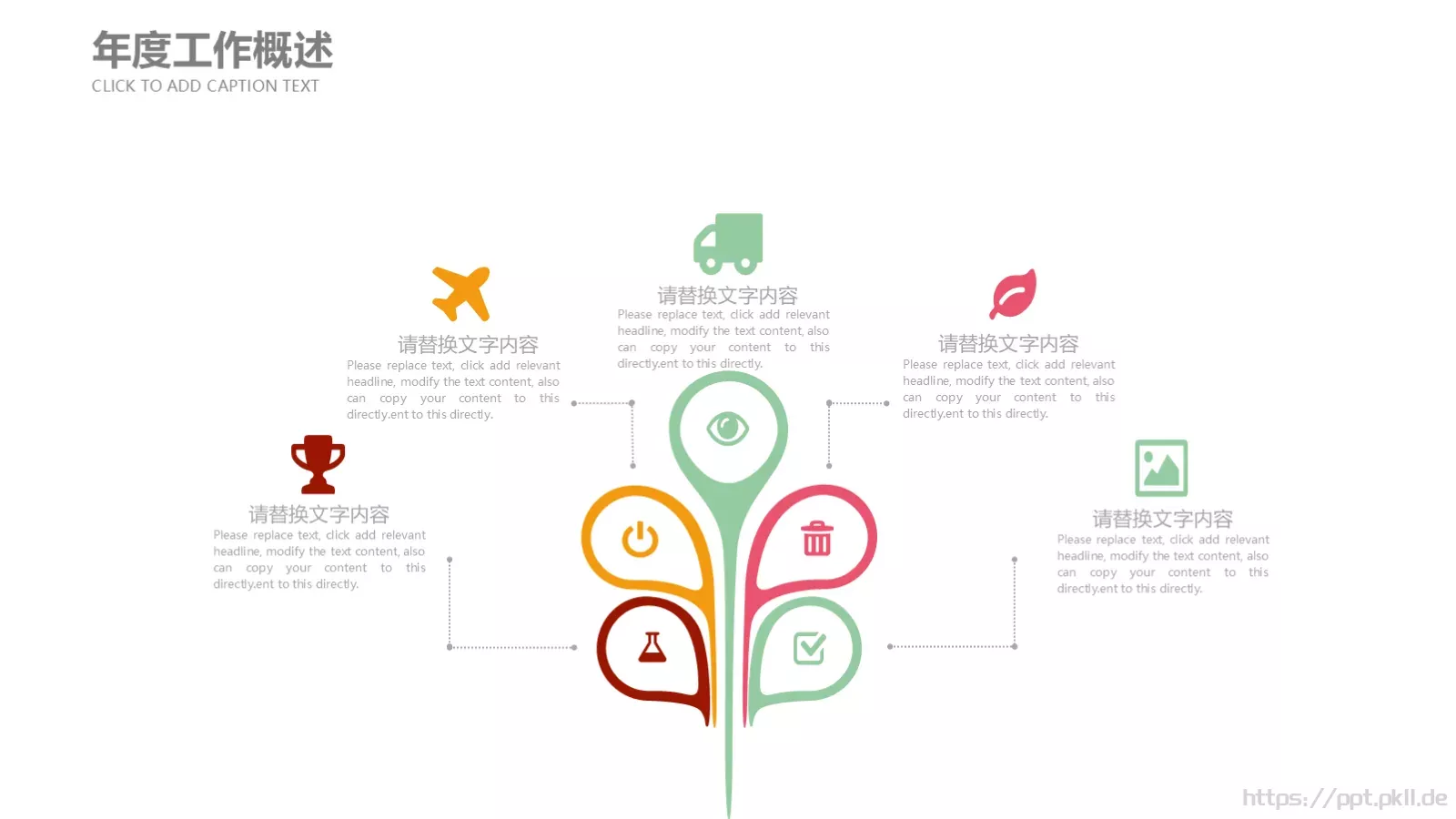 儿童成长教育教学说课PPT模板 第 20 页预览图