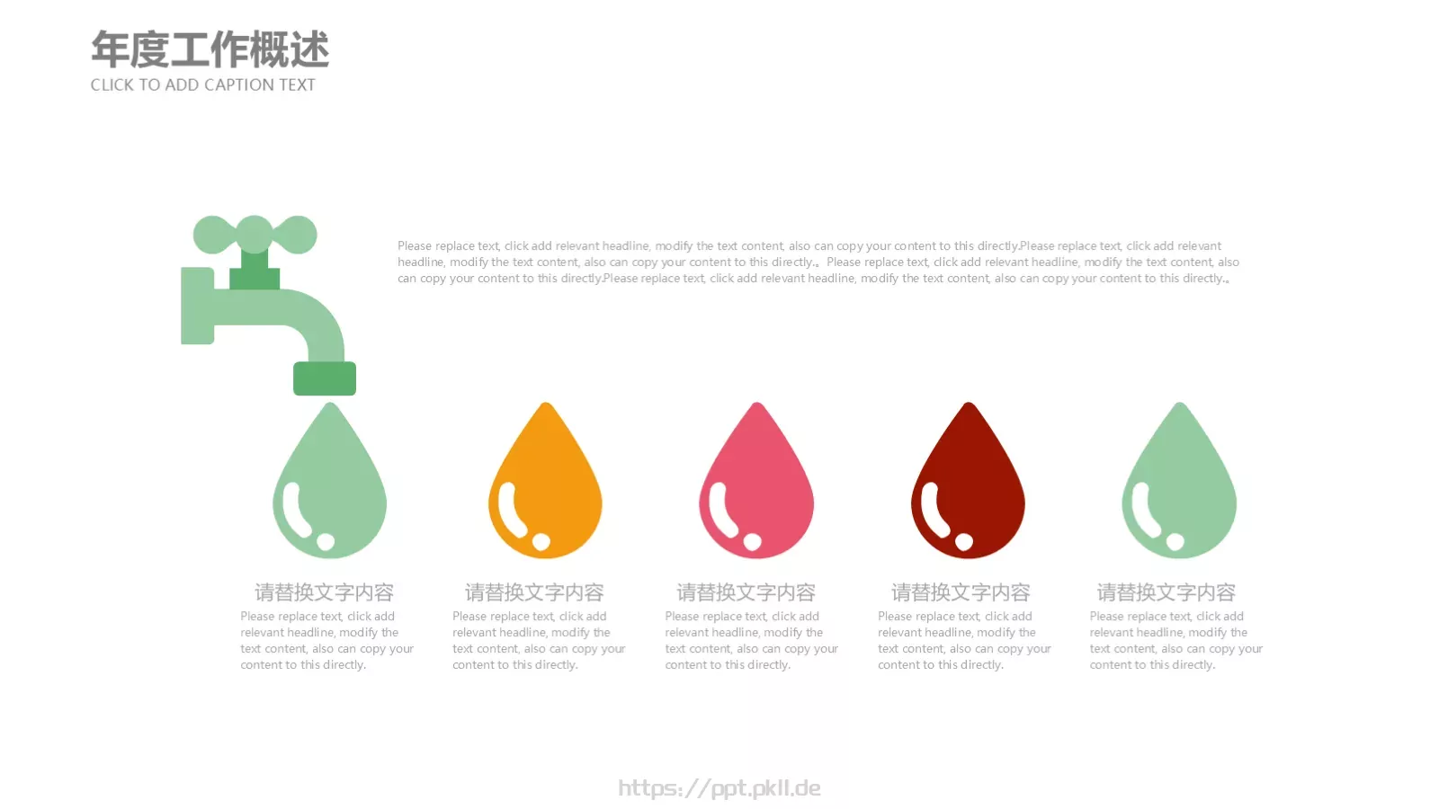 儿童成长教育教学说课PPT模板 第 21 页预览图
