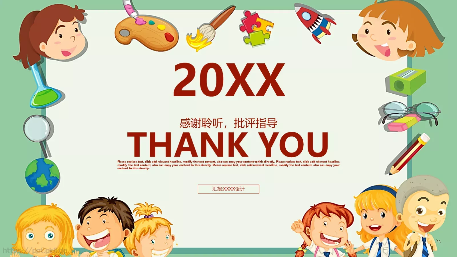 儿童成长教育教学说课PPT模板 第 22 页预览图