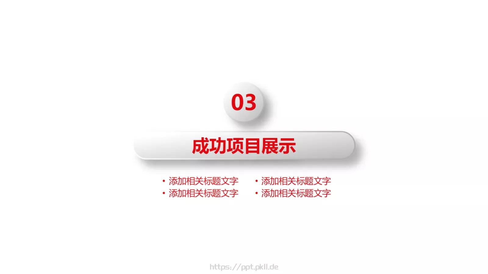 教育说课PPT模板 第 15 页预览图