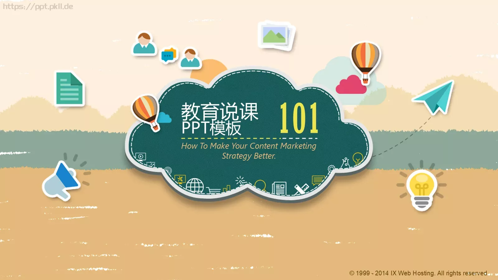 教育说课PPT模板 第 1 页缩略图