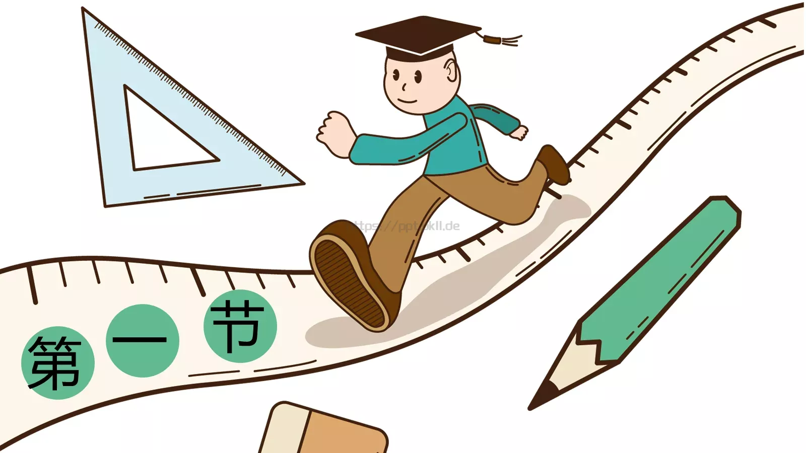 开学啦教学说课PPT模板 第 3 页缩略图