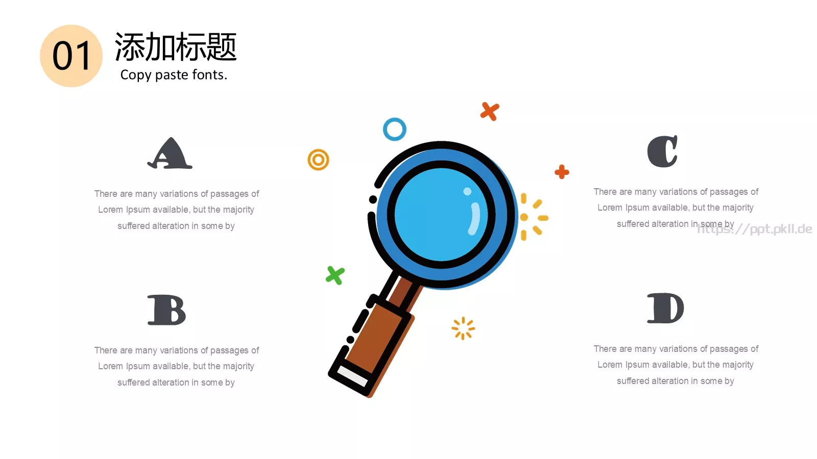 开学啦教学说课PPT模板 第 5 页预览图