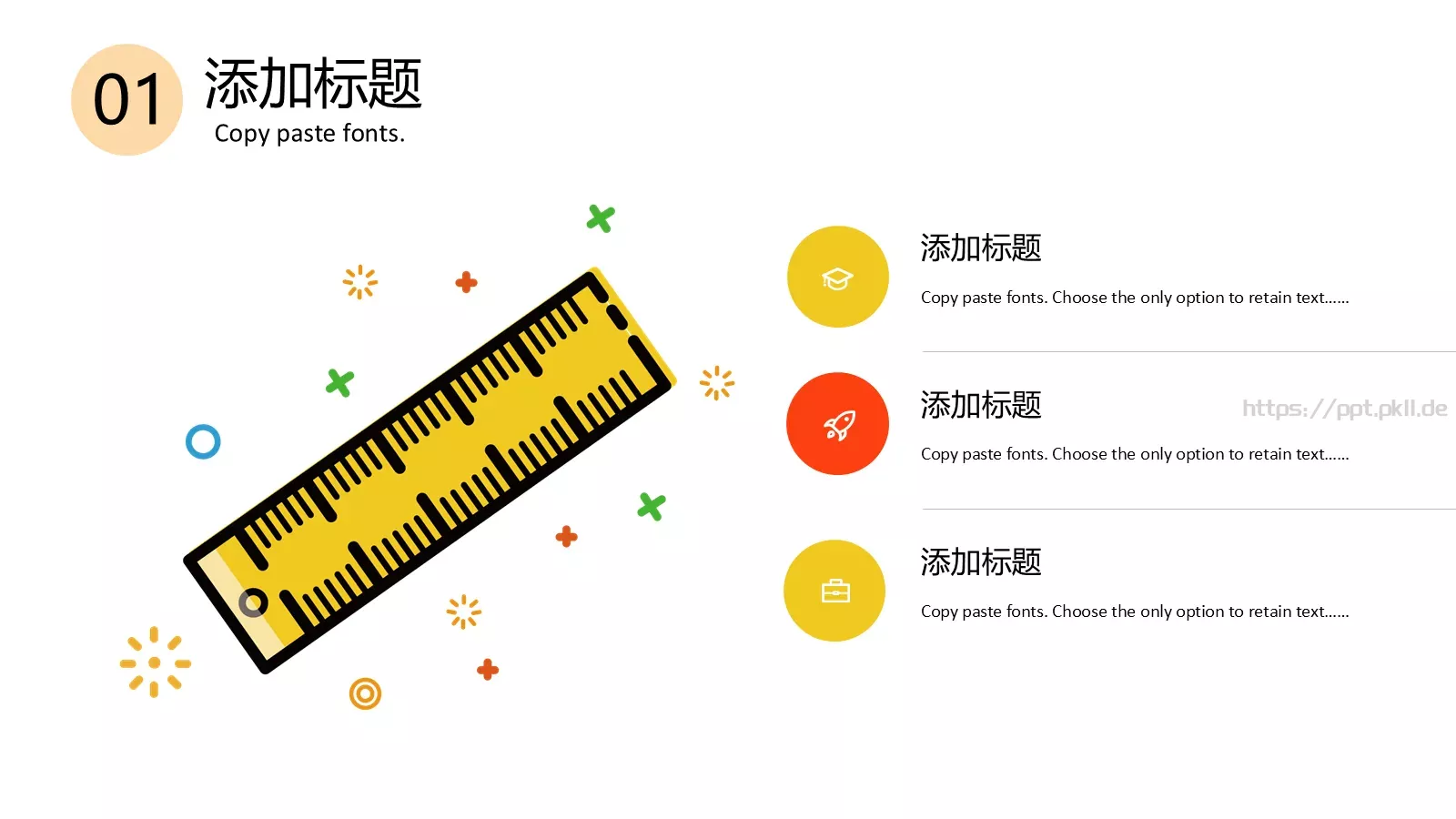 开学啦教学说课PPT模板 第 4 页缩略图