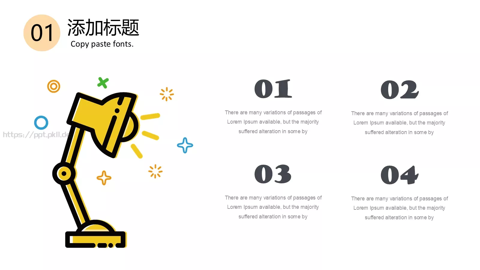 开学啦教学说课PPT模板 第 6 页预览图