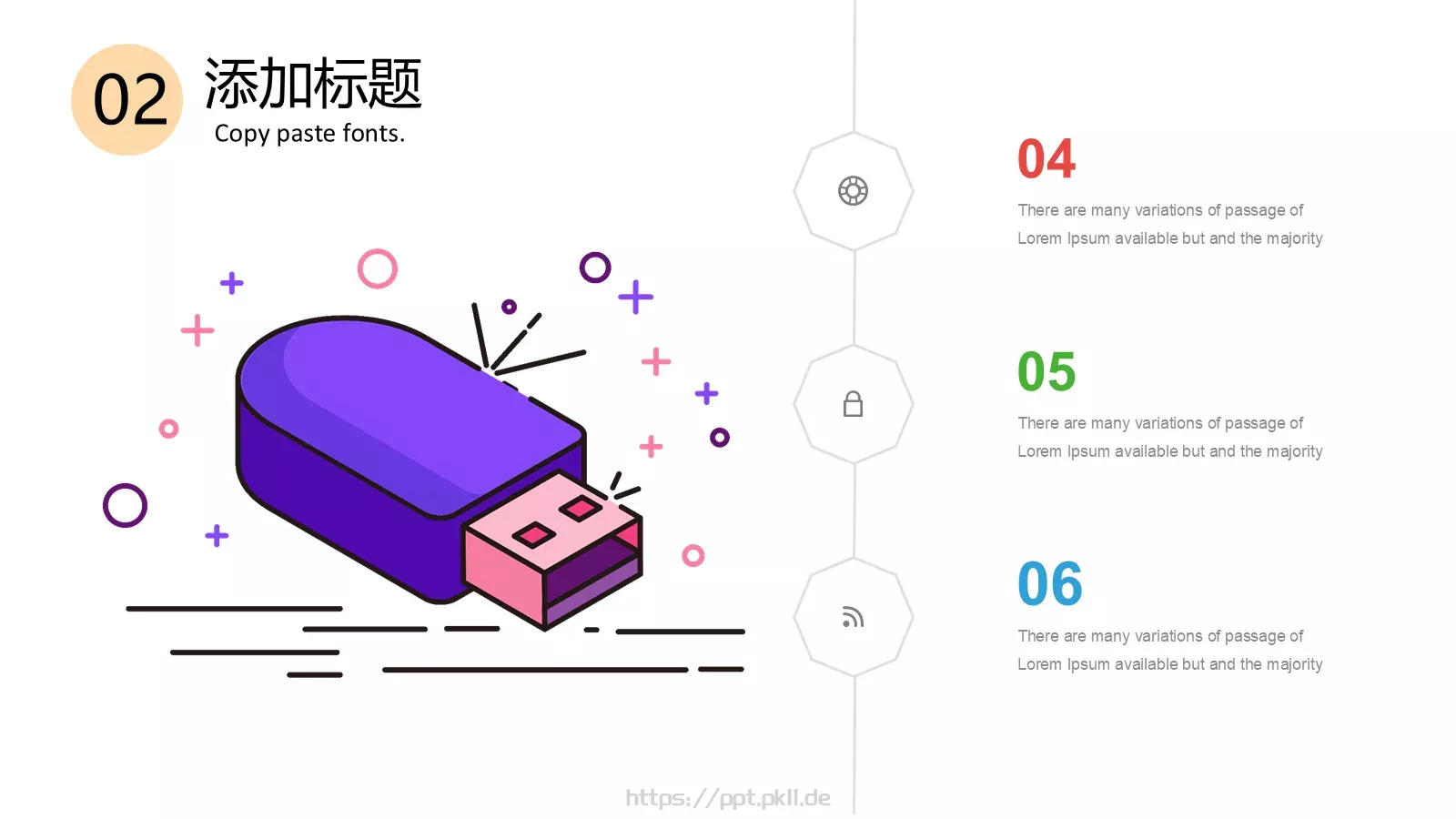 开学啦教学说课PPT模板 第 11 页预览图