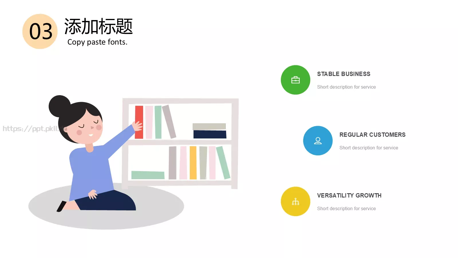 开学啦教学说课PPT模板 第 15 页预览图