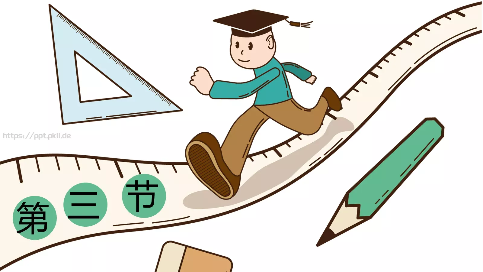 开学啦教学说课PPT模板 第 13 页预览图