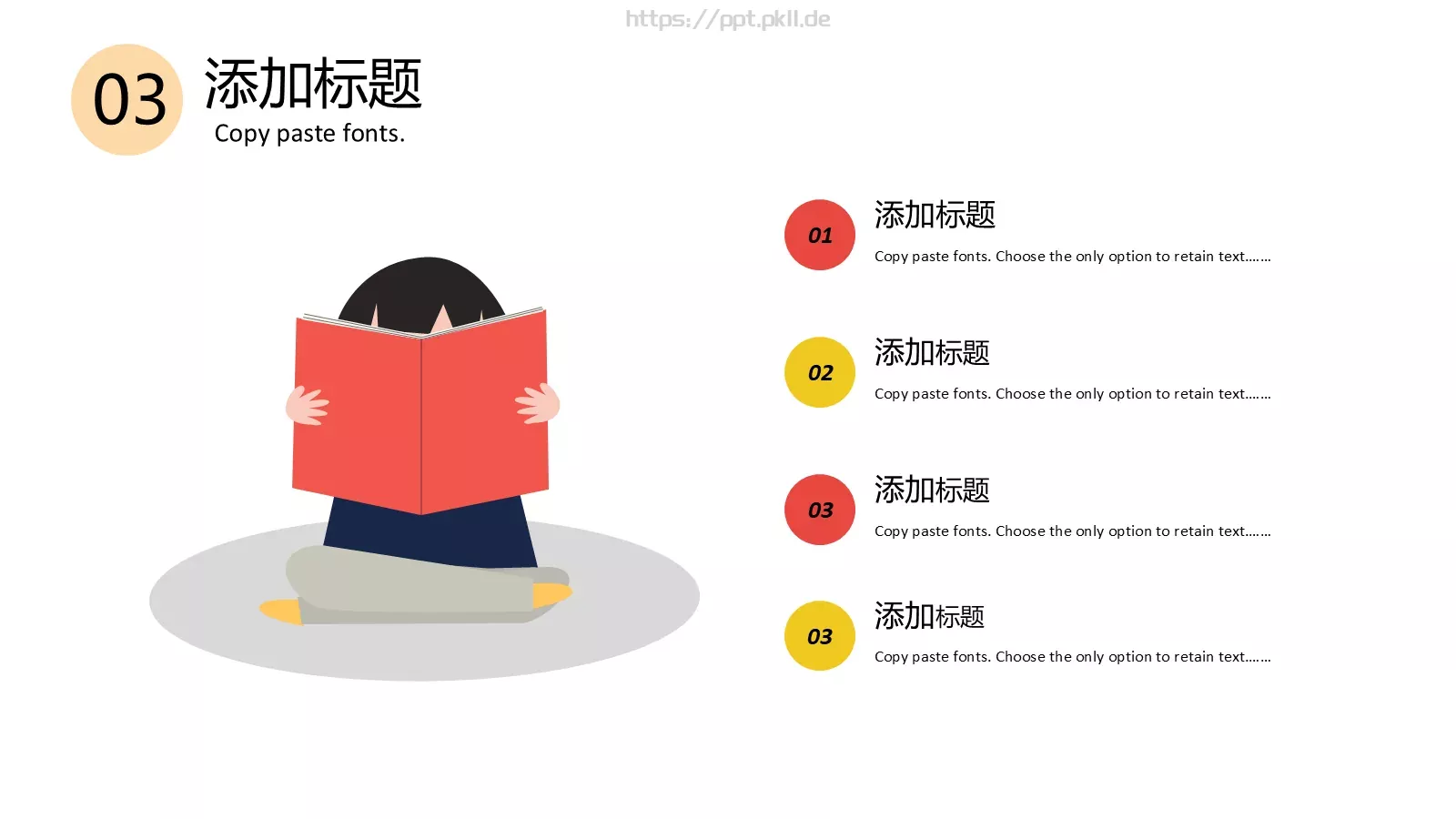 开学啦教学说课PPT模板 第 17 页预览图