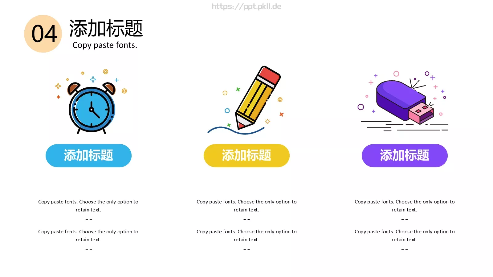 开学啦教学说课PPT模板 第 20 页预览图