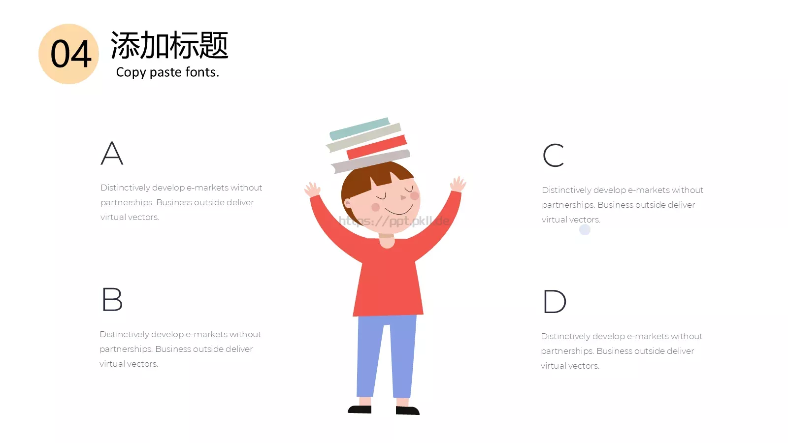 开学啦教学说课PPT模板 第 22 页预览图