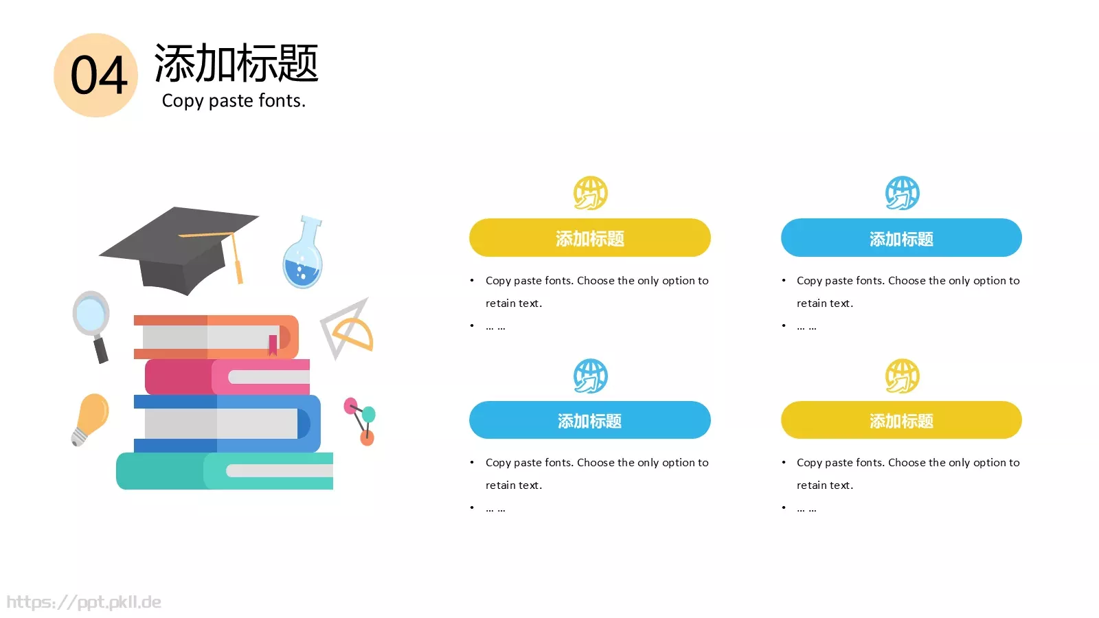 开学啦教学说课PPT模板 第 21 页预览图