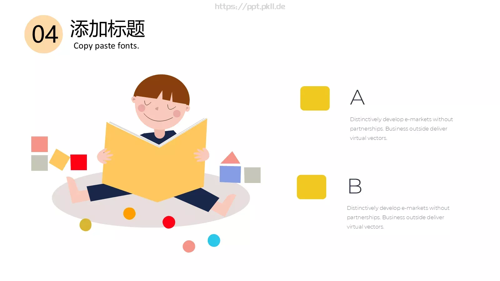 开学啦教学说课PPT模板 第 23 页预览图